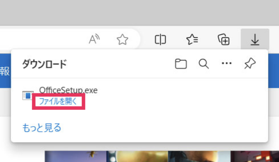 Officeのインストール